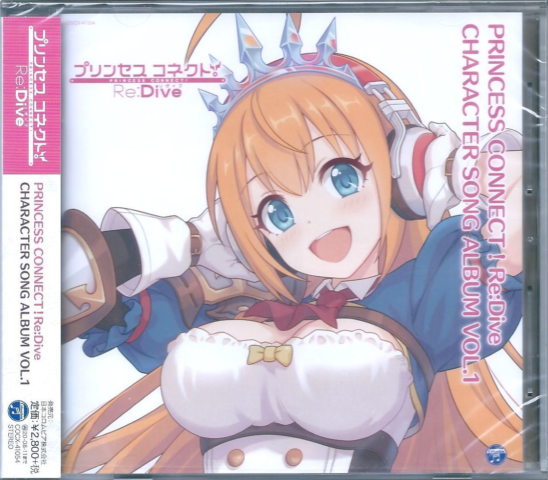 PRINCESS CONNECT! Re:Dive CHARACTER SONG ALBUM VOL.1 (2020 PRINCESS CONNECT! Re:Dive CHARACTER SONG ALBUM VOL.1 (2020